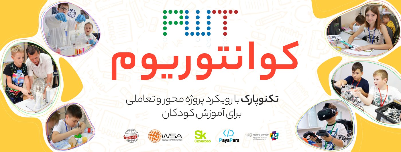 تکنوپارک کوارتزوم